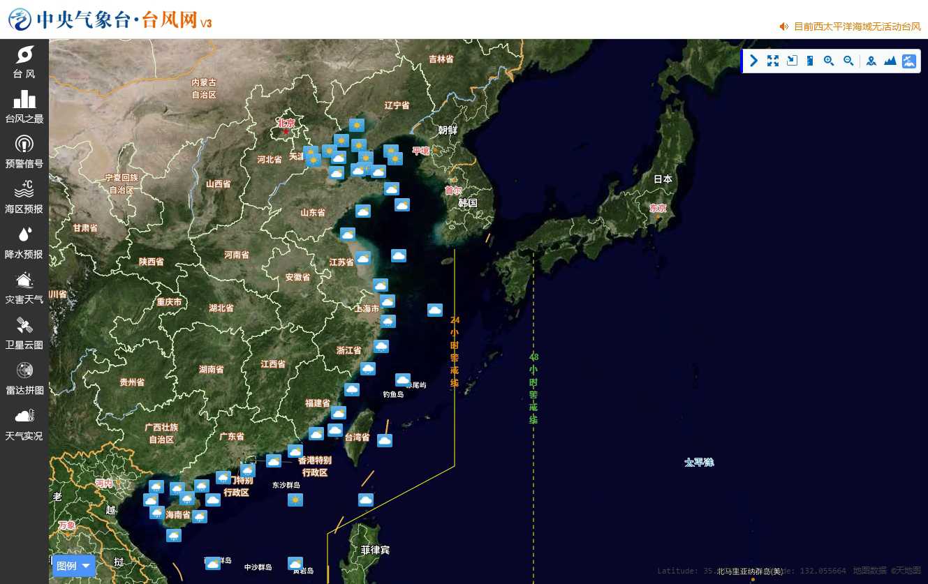 台风网 网站截图
