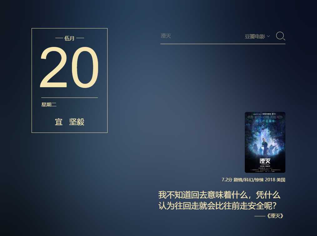 电影日历 网站截图