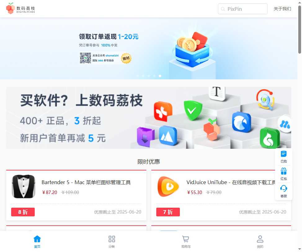 数码荔枝 网站截图