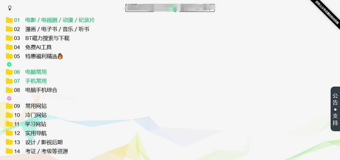 阿虚同学的储物间 网站截图