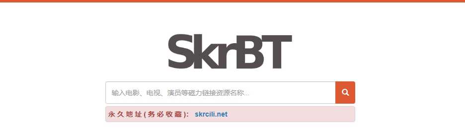 skrbt 网站截图