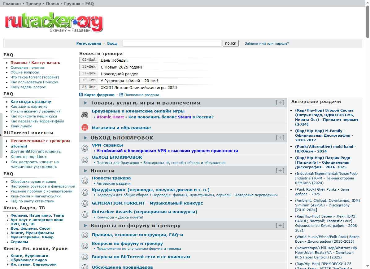 RuTracker 网站截图