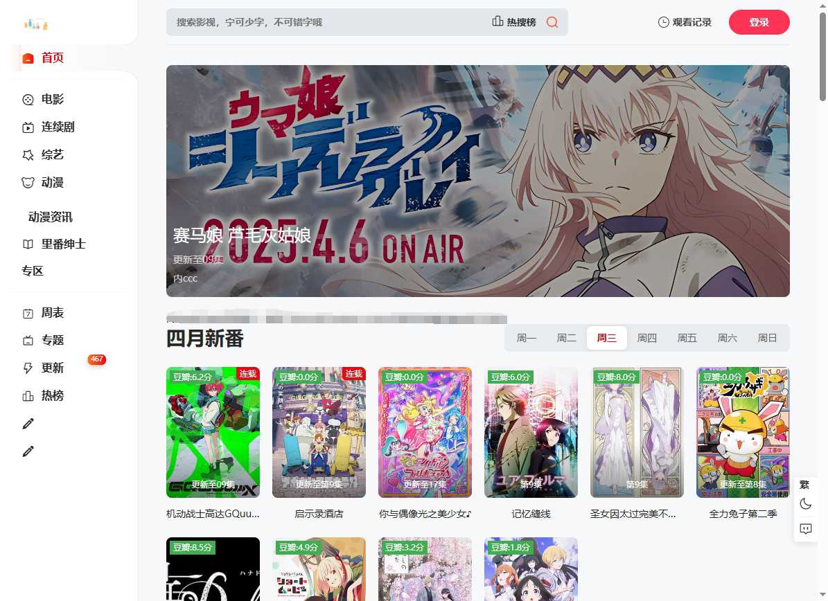 omofun动漫 网站截图