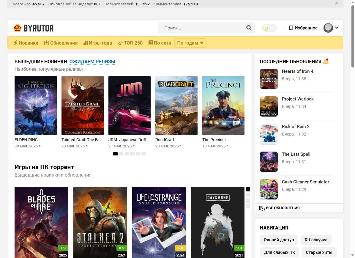 Byrutor 网站截图