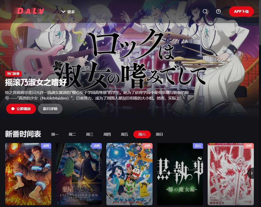 打驴动漫 网址截图