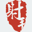 射手网