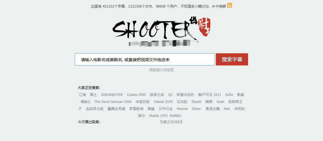 射手网 网站截图