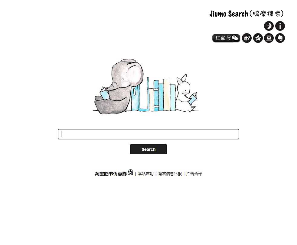 鸠摩搜书 网址截图