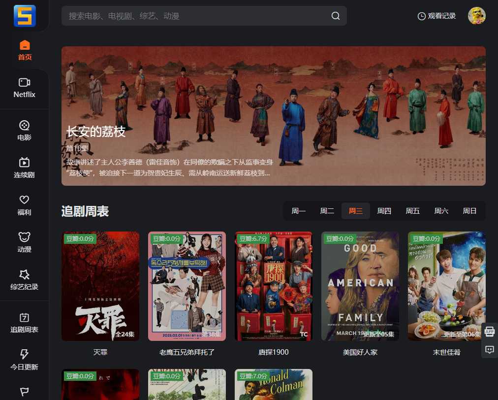 555电影 网站截图