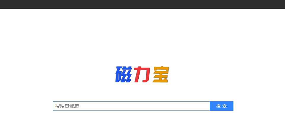 磁力宝 网站截图