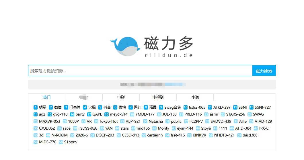磁力多 网站截图