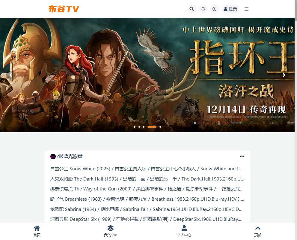 布谷TV 网站截图