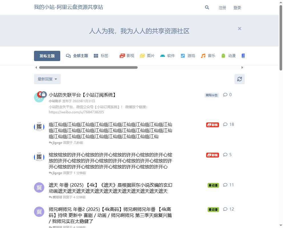 我的小站