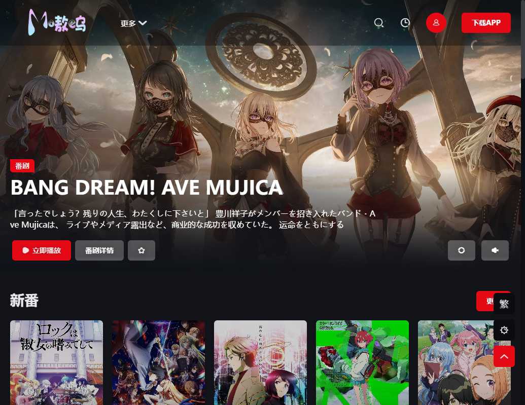 嗷呜动漫 网站截图