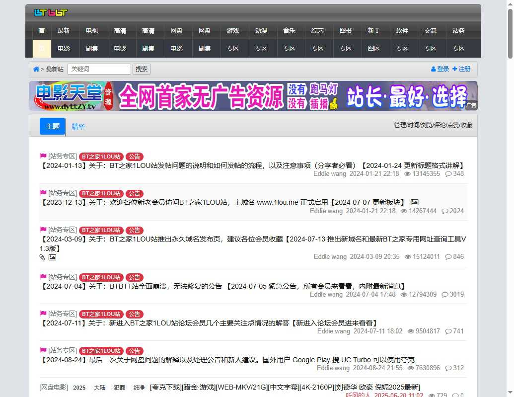 BT之家1LOU站