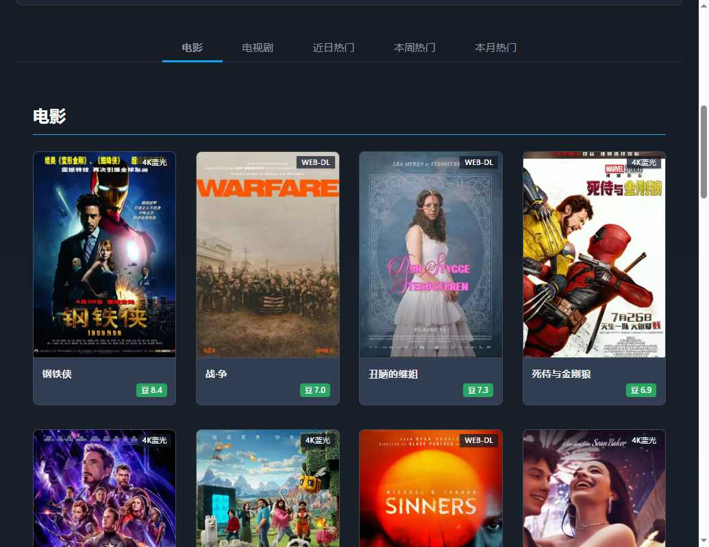 不太灵影视 网站截图