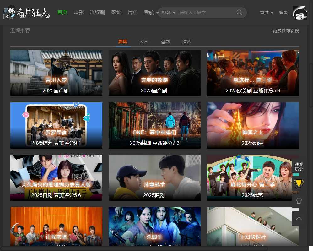 看片狂人 网站截图