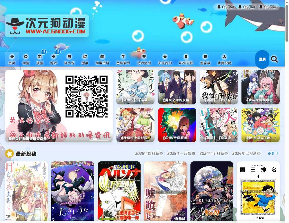 次元狗动漫 网站截图