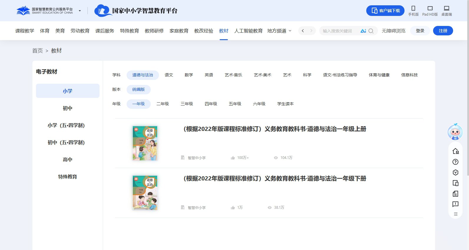ChinaTextbook