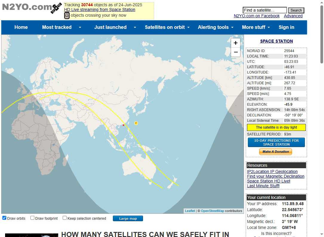 实时卫星跟踪 网站截图