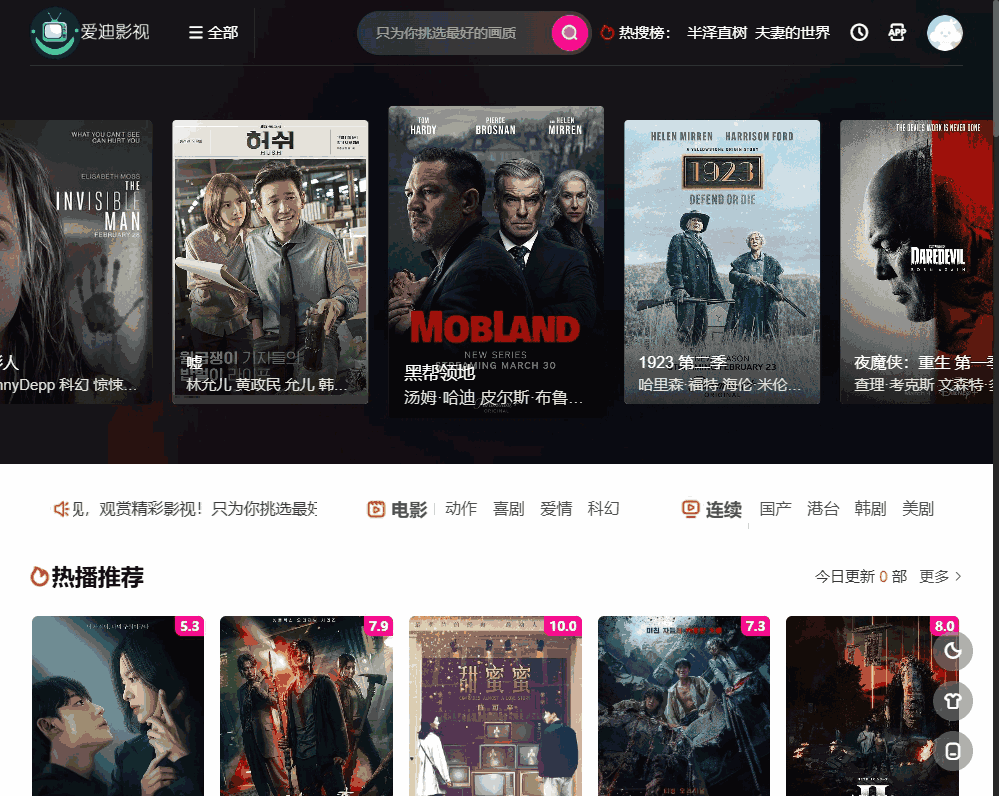 爱迪影视 网站截图