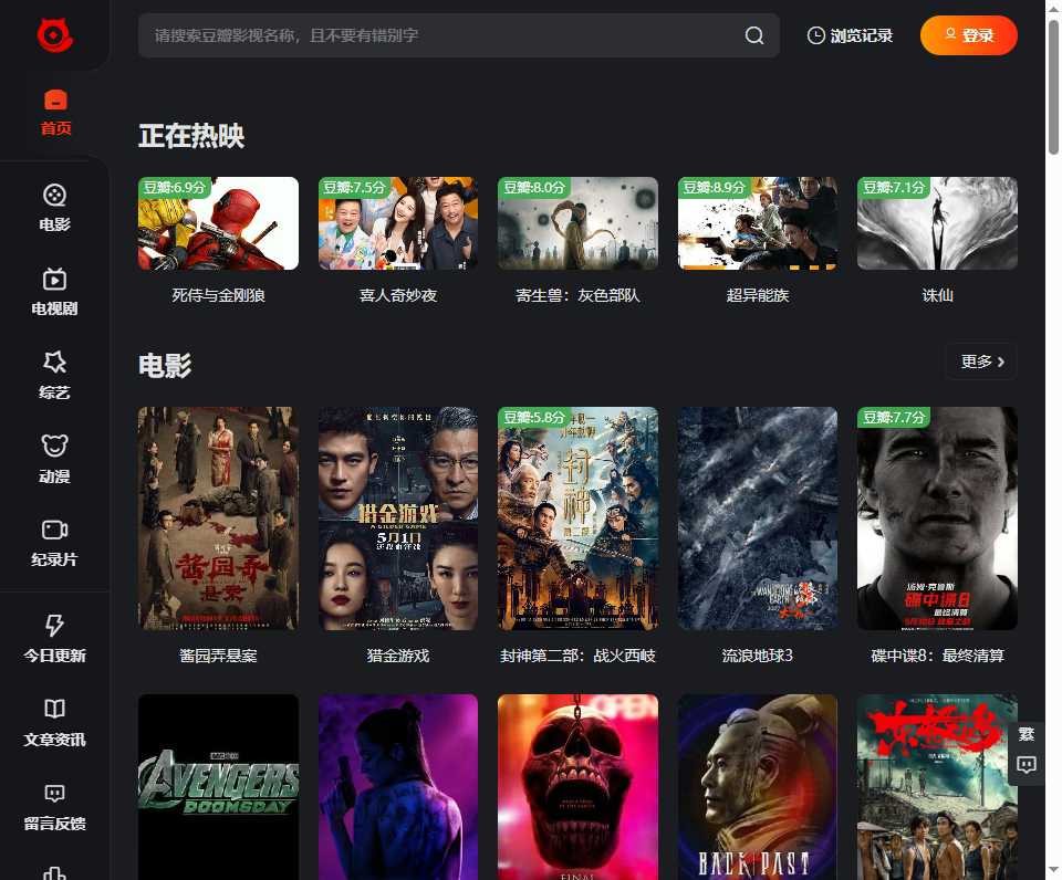 追影猫 网站截图
