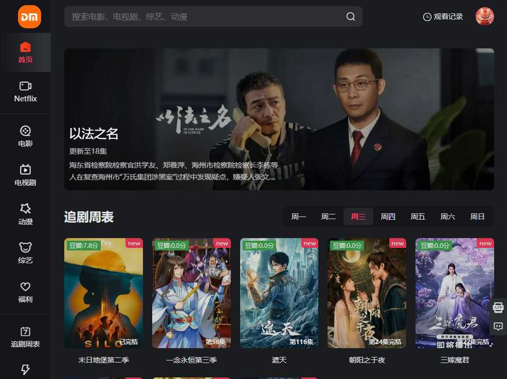 大米星球 网站截图