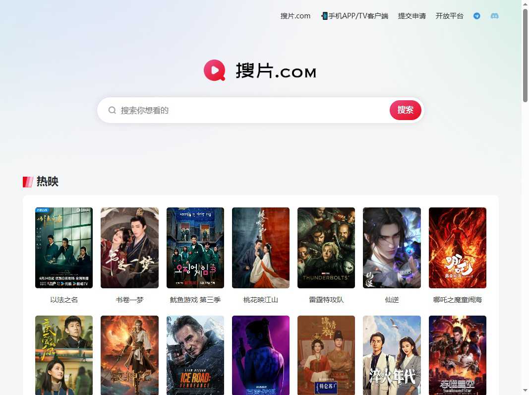 搜片.com 网站截图