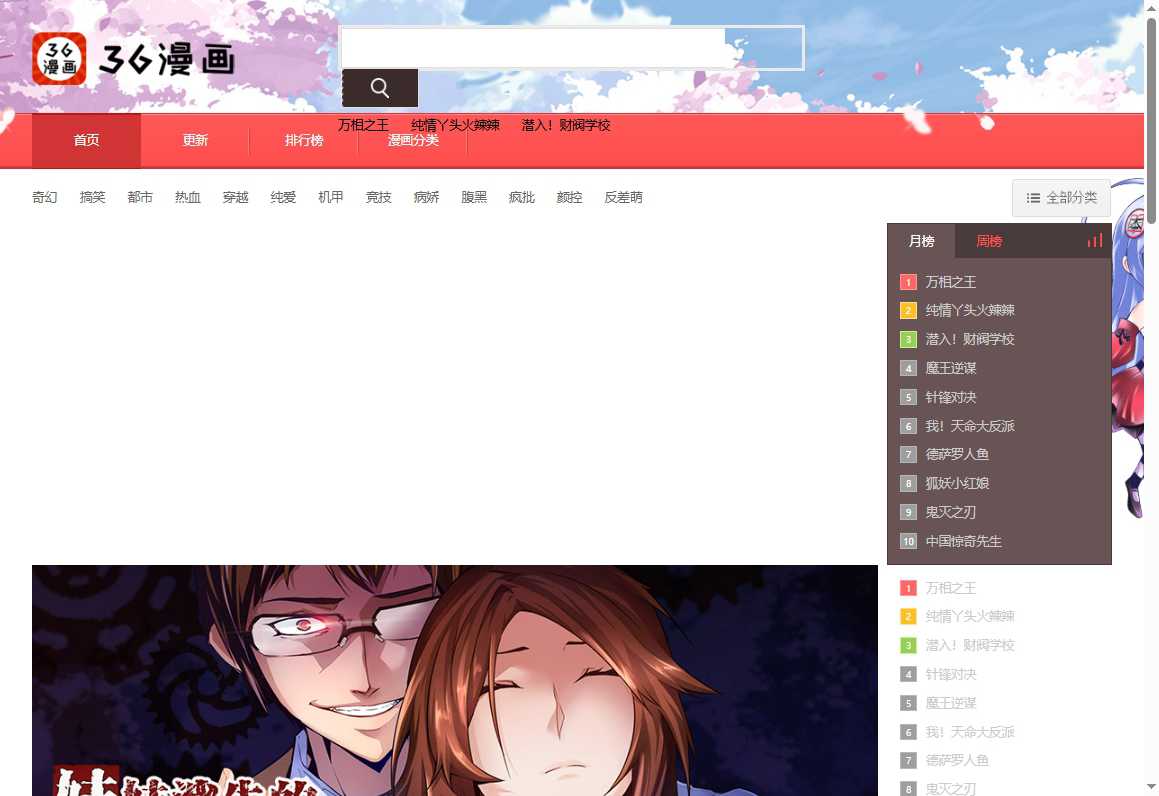 36漫画 网站截图