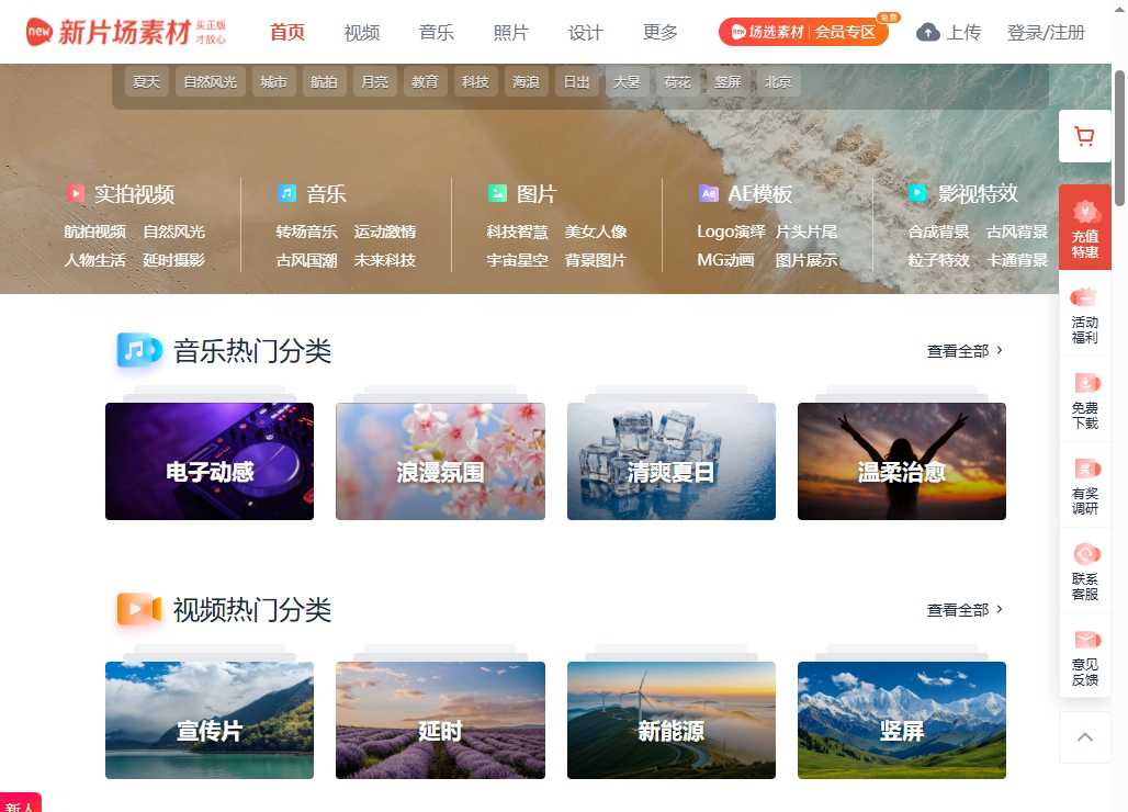 新片场素材 网站截图