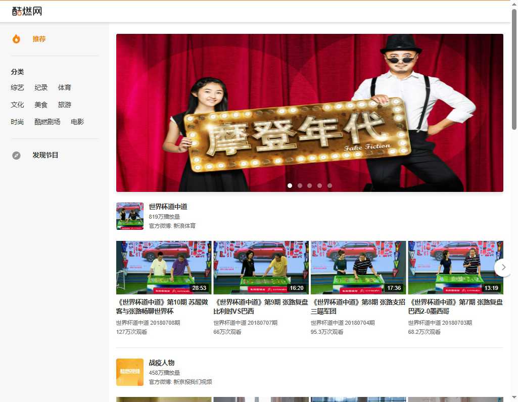 酷燃视频 网站截图