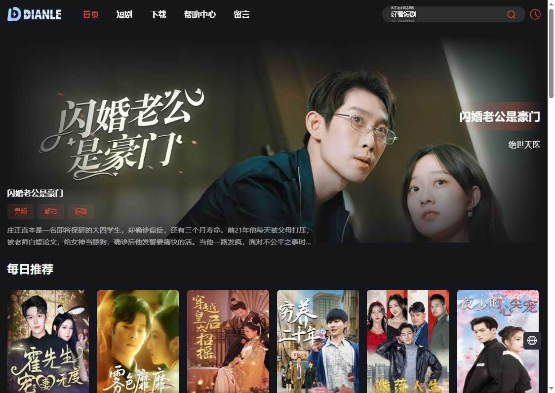 免费五五短剧 网站截图