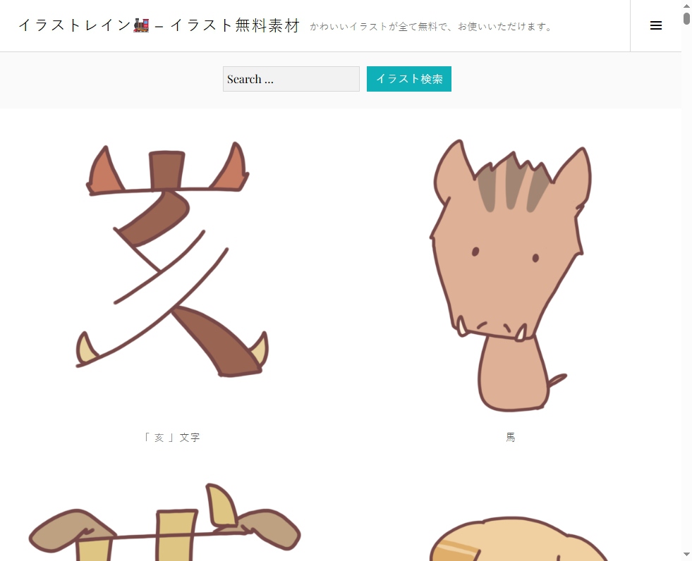 Illustrain 网站截图