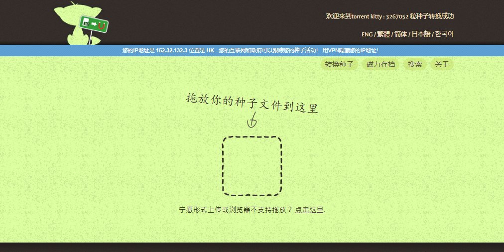 Torrent Kitty 网站截图