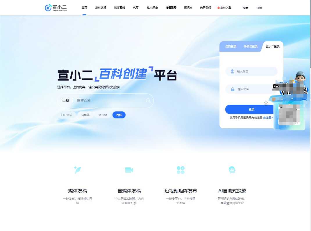 宣小二 网站截图