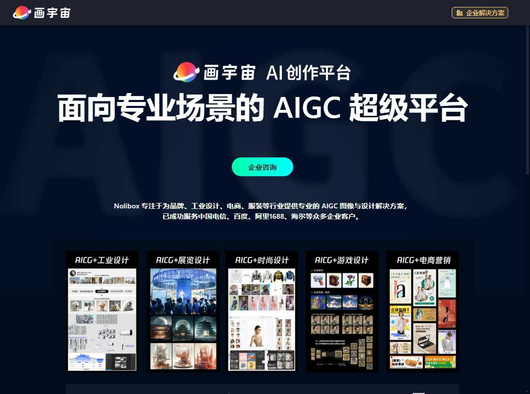 画宇宙 网站截图