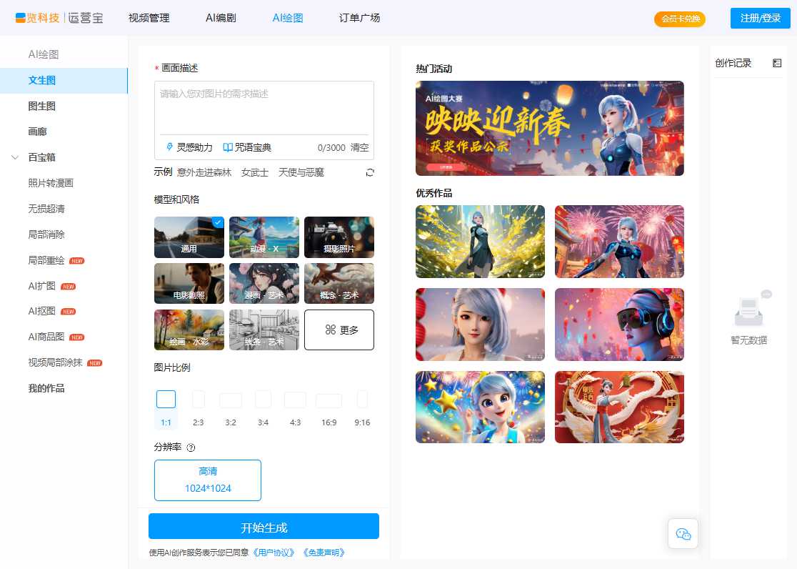 一览运营宝 网站截图