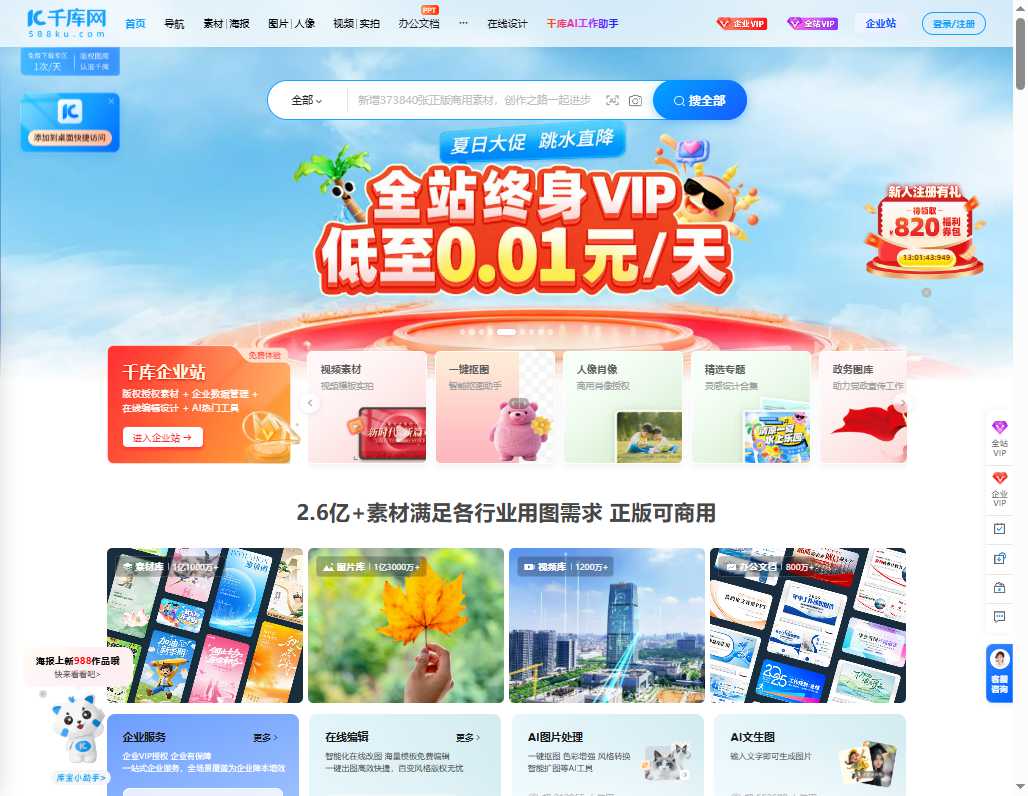 千库网 网站截图