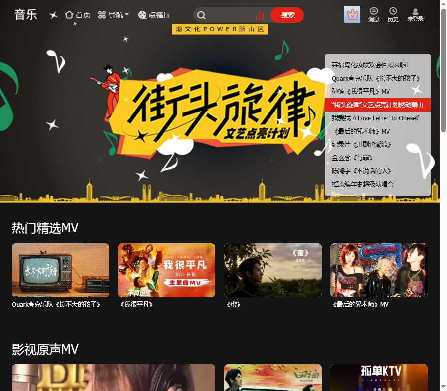 乐视音乐 网站截图