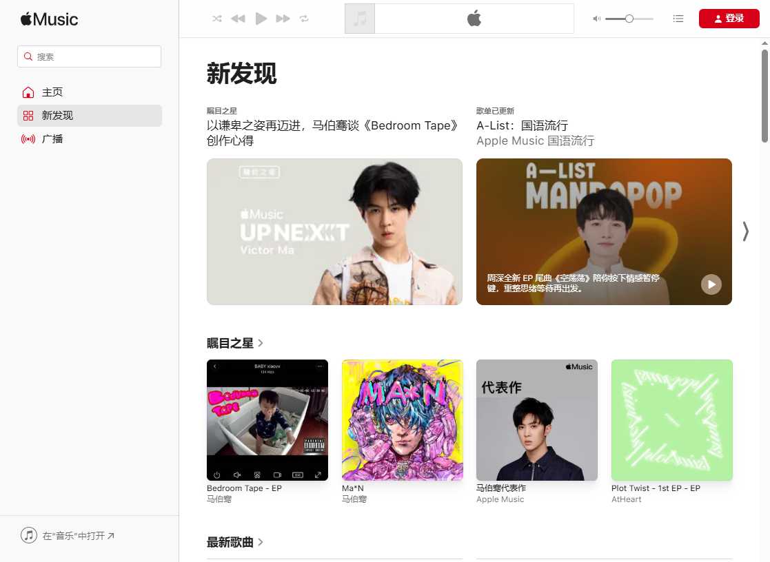 Apple Music网站截图