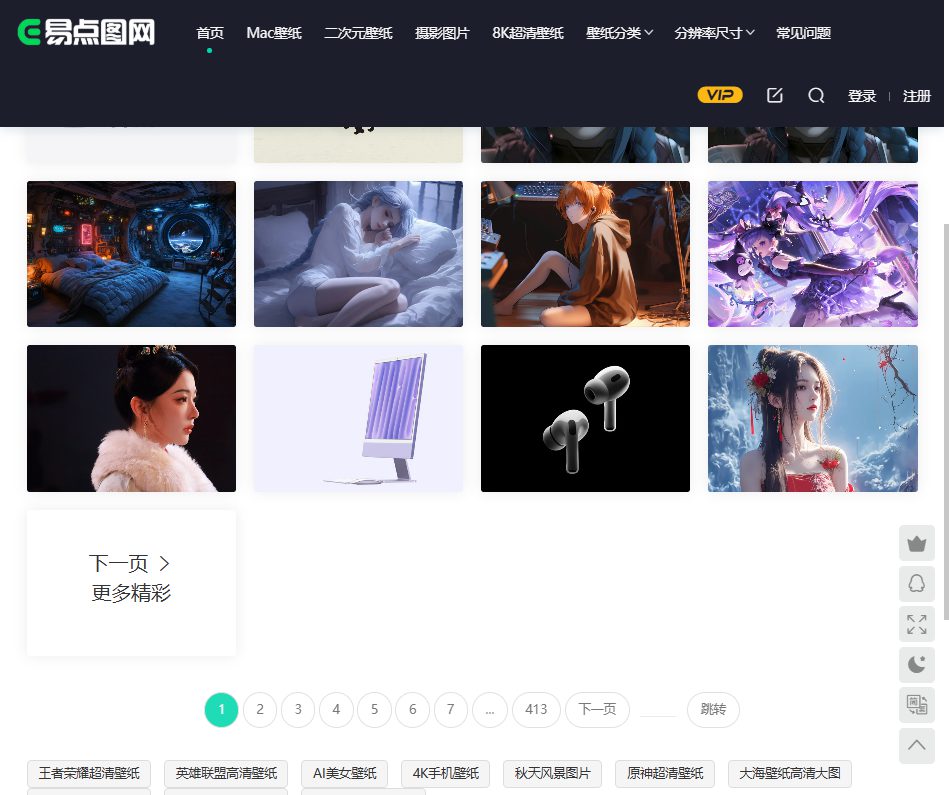 易点图网 网站截图