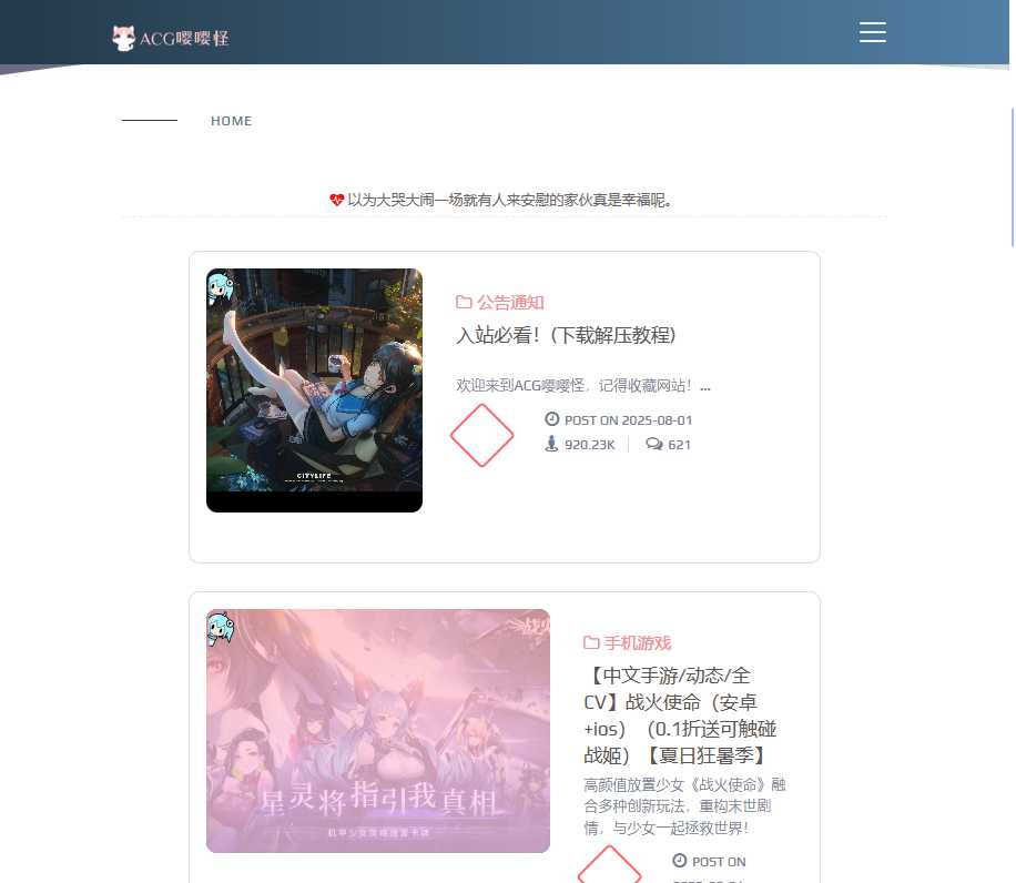 ACG嘤嘤怪 网站截图