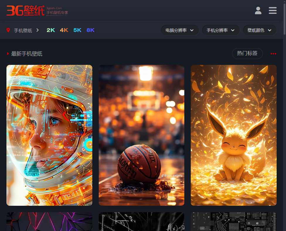 3G壁纸 网站截图