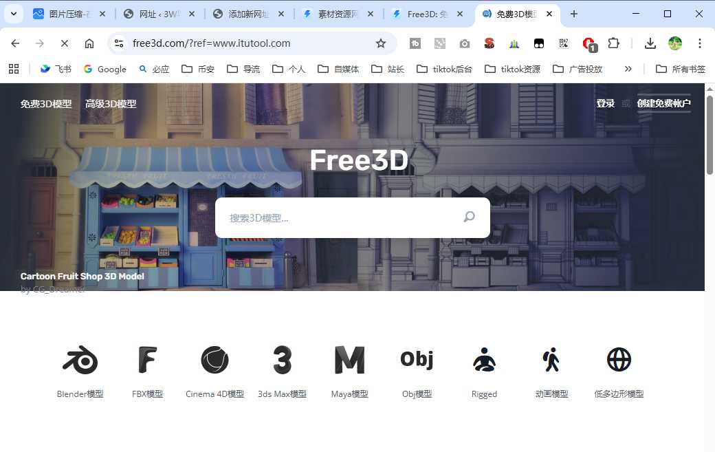 Free3D 网站截图