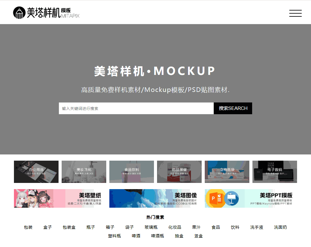 美塔样机 网址截图
