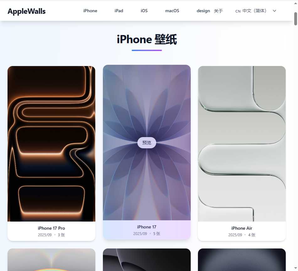 AppleWalls 网站截图