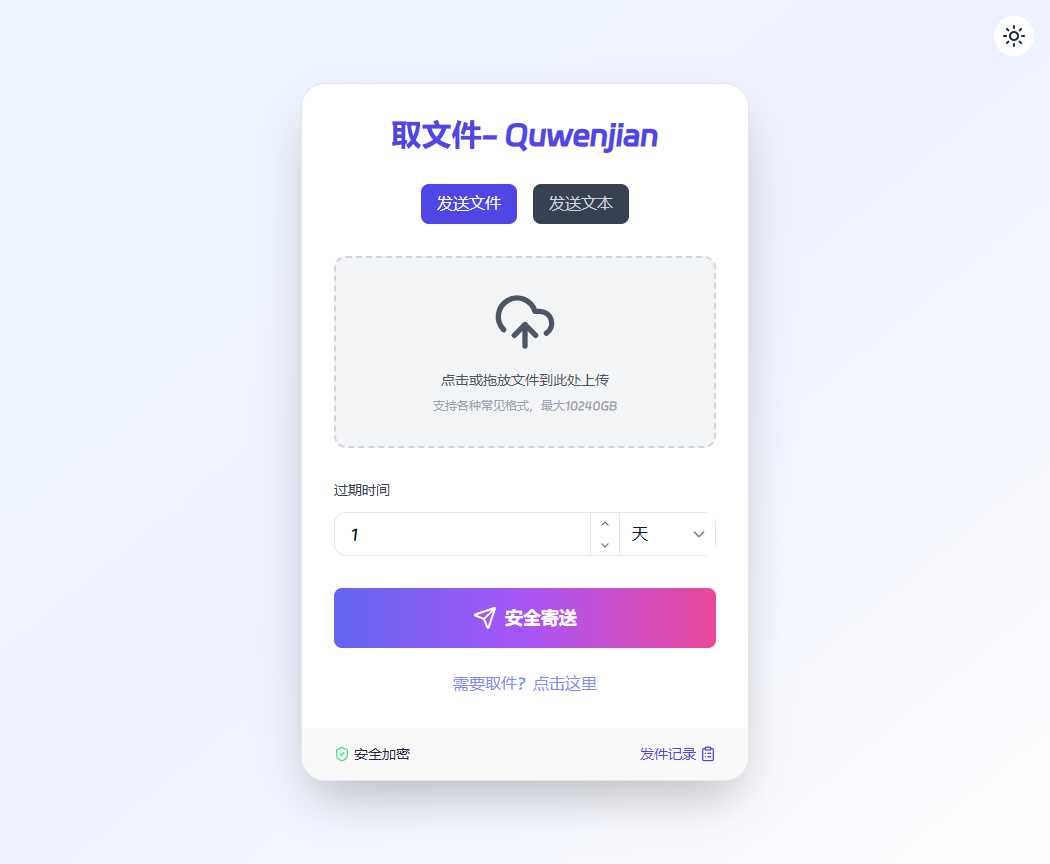 取文件 网站截图