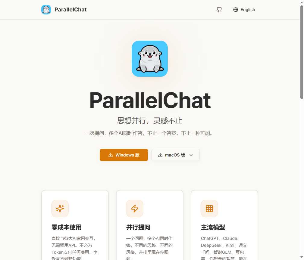 ParallelChat