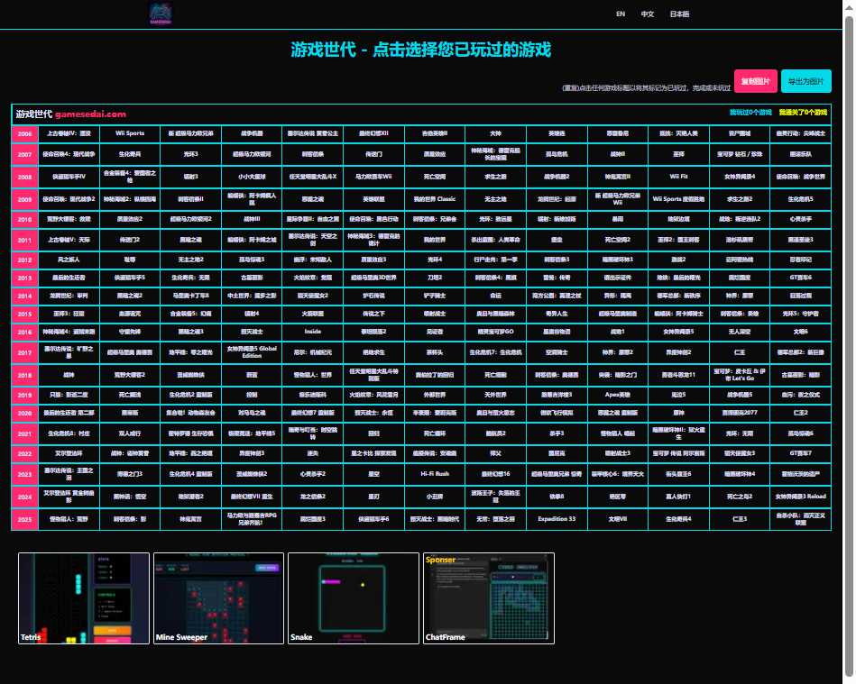 游戏世代 网站截图