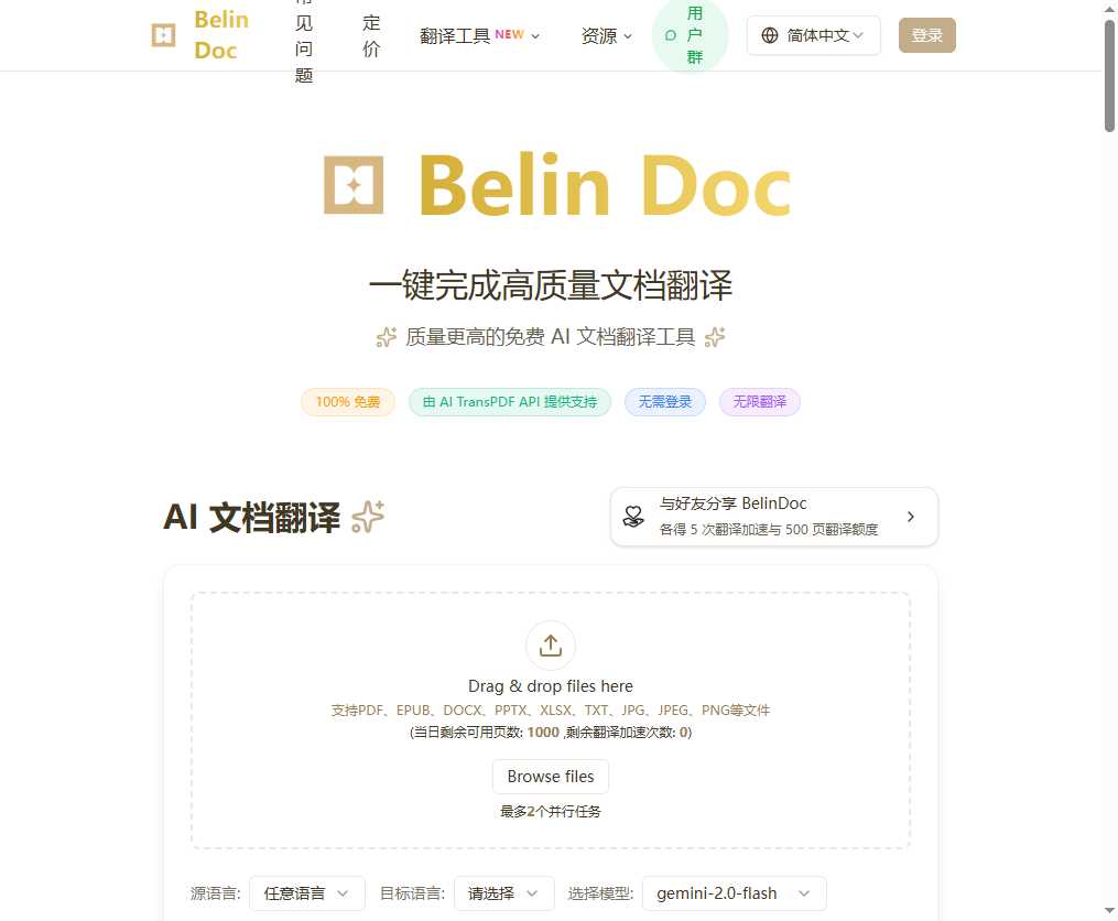 Belin Doc